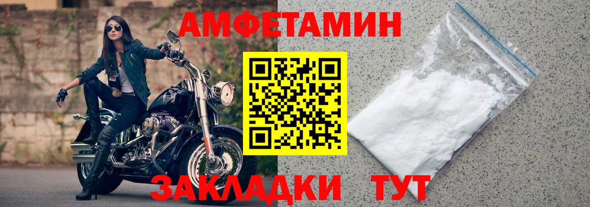 Трёхгорный  АМФЕТАМИН  Вход с VPN  площадка клад  Амфетамин  АМФ 98% 