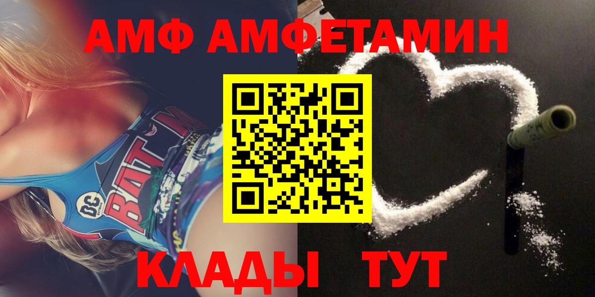 АМФЕТАМИН 97% Трёхгорный