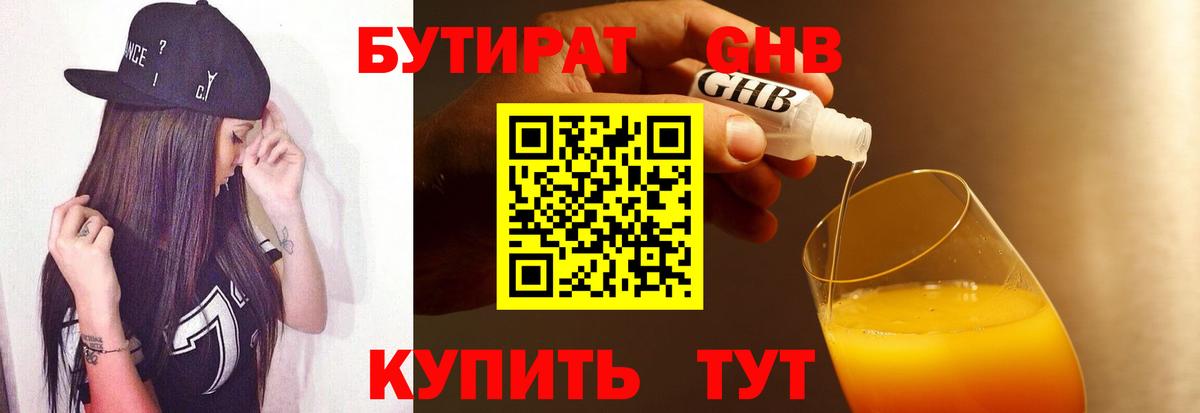 Бутират Butirat  Вход с VPN  Бутират  Трёхгорный 