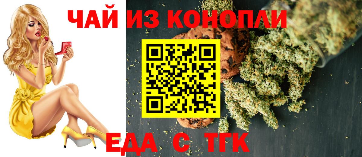 Cannafood конопля  Вход с VPN  Трёхгорный 