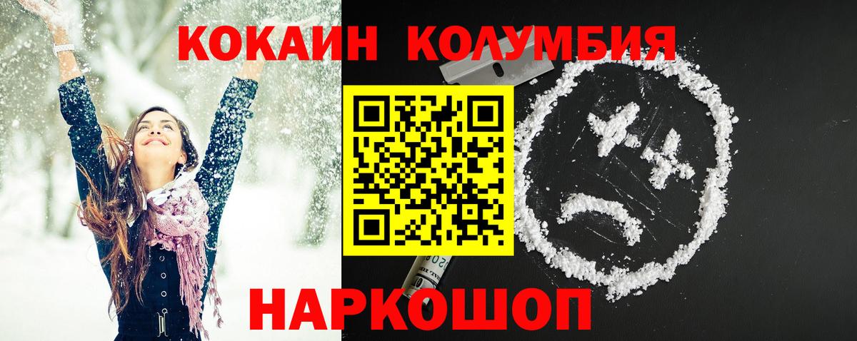 КОКАИН  Cocaine 98%  КОКАИН Fish Scale  Вход с VPN  Трёхгорный 
