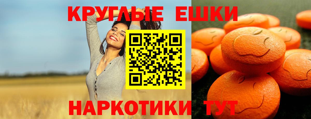 Ecstasy Дубай  Ecstasy 280мг  Ecstasy  Вход с VPN  Трёхгорный 