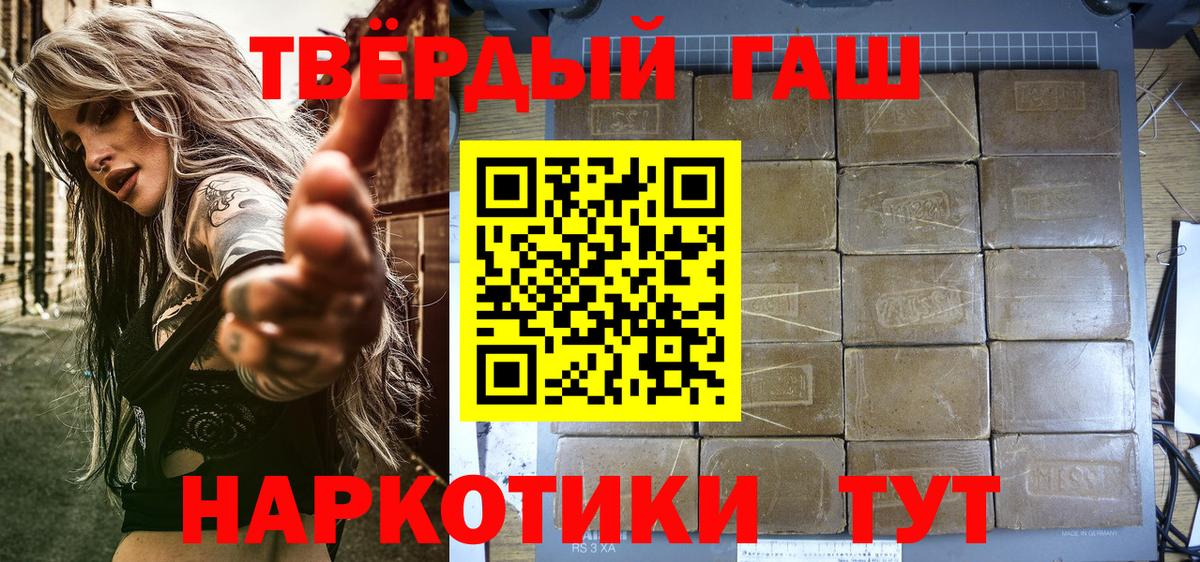 ГАШИШ ice o lator  Гашиш гарик  как найти закладки  Вход с VPN  Трёхгорный  ГАШ 