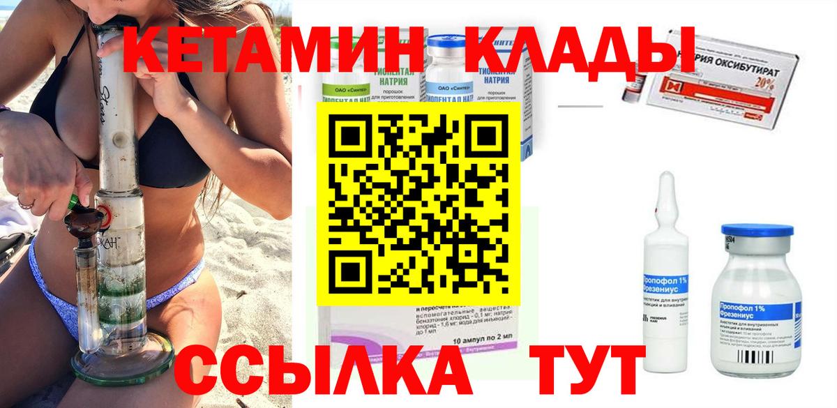 Трёхгорный  Кетамин VHQ  КЕТАМИН VHQ  Вход с VPN 