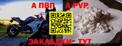 ALPHA-PVP Малоярославец