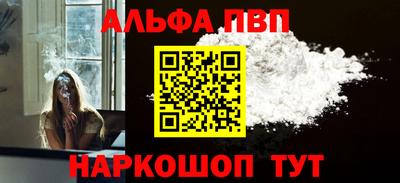 ALPHA-PVP Малоярославец
