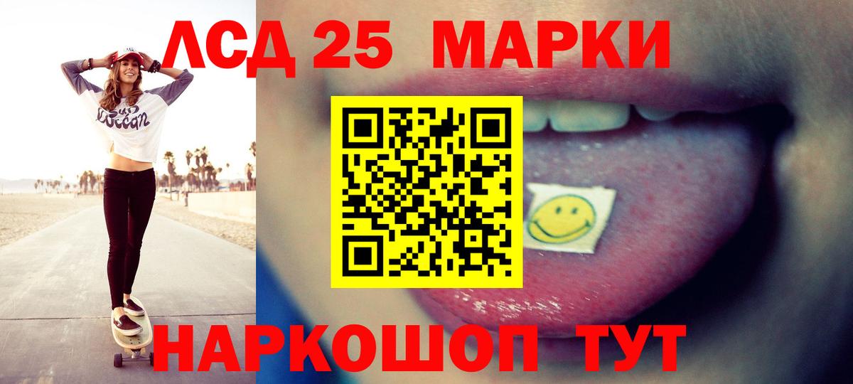 Лсд 25 экстази кислота  Вход с VPN  LSD-25 экстази кислота  Трёхгорный 