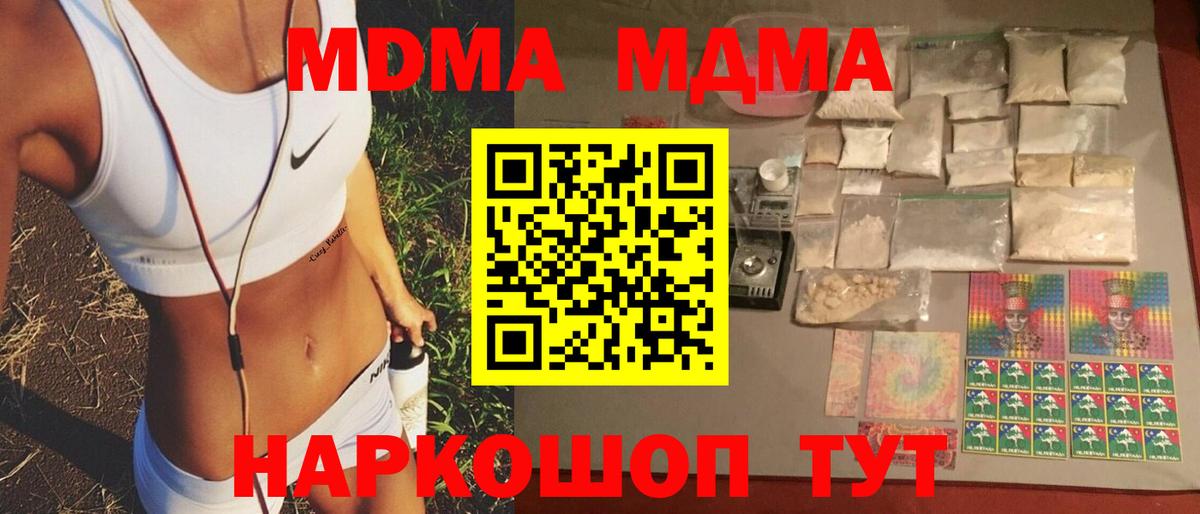 MDMA VHQ  МДМА Molly  Трёхгорный  Вход с VPN 