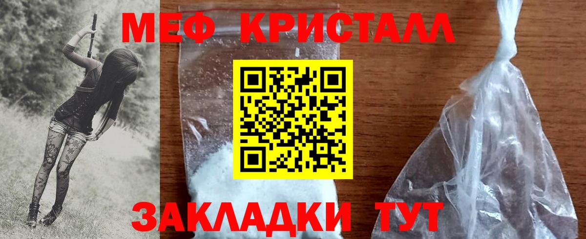 Мефедрон мука  МЕФ 4 MMC  Вход с VPN  МЯУ-МЯУ  Трёхгорный 