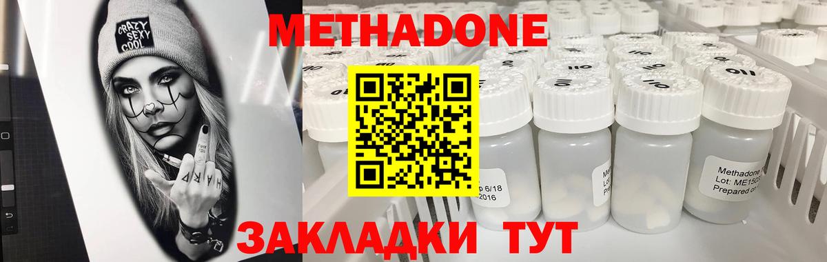 Метадон белоснежный  ссылка на мегу ссылки  Трёхгорный  Вход с VPN  МЕТАДОН кристалл 