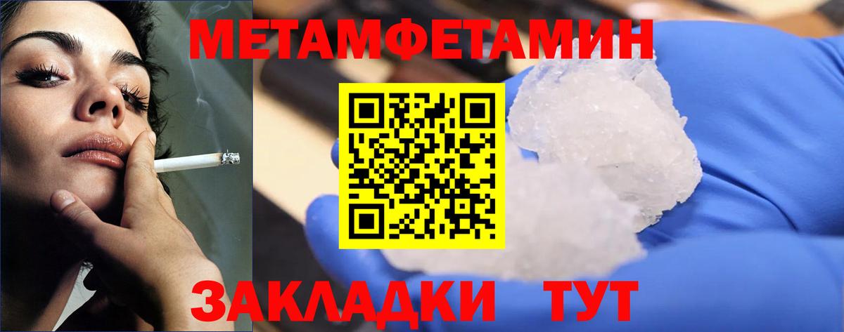 Первитин Methamphetamine  Вход с VPN  Первитин Methamphetamine  Трёхгорный 