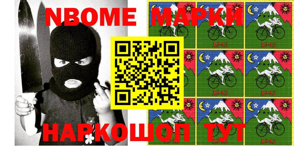 Марки 25I-NBOMe 1500мкг  Вход с VPN  Трёхгорный  Марки 25I-NBOMe 1500мкг 