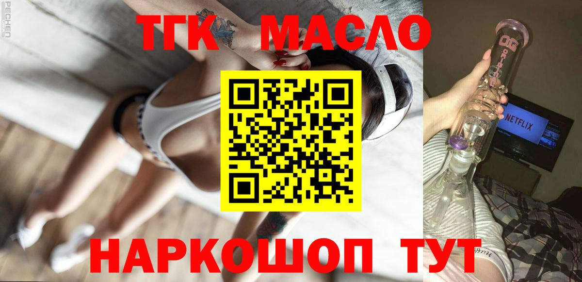 Дистиллят ТГК концентрат Трёхгорный