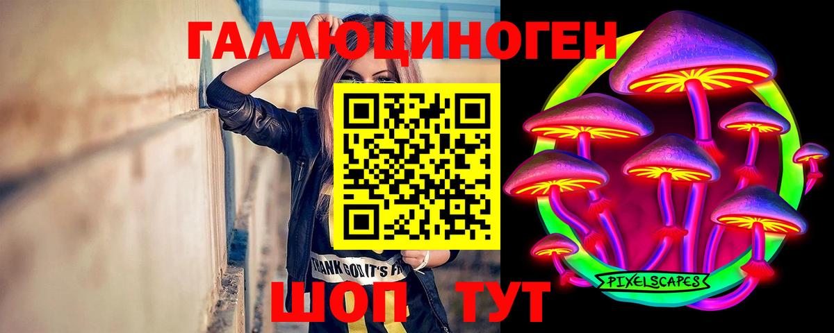Псилоцибиновые грибы мухоморы  Вход с VPN  хочу наркоту  Трёхгорный 
